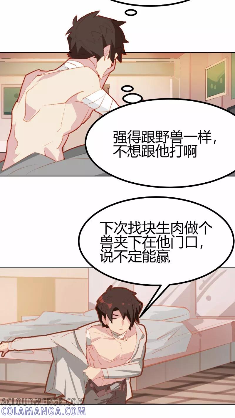 第16话-世界牢狱：曼顿特森-凤凰动漫（第11张）