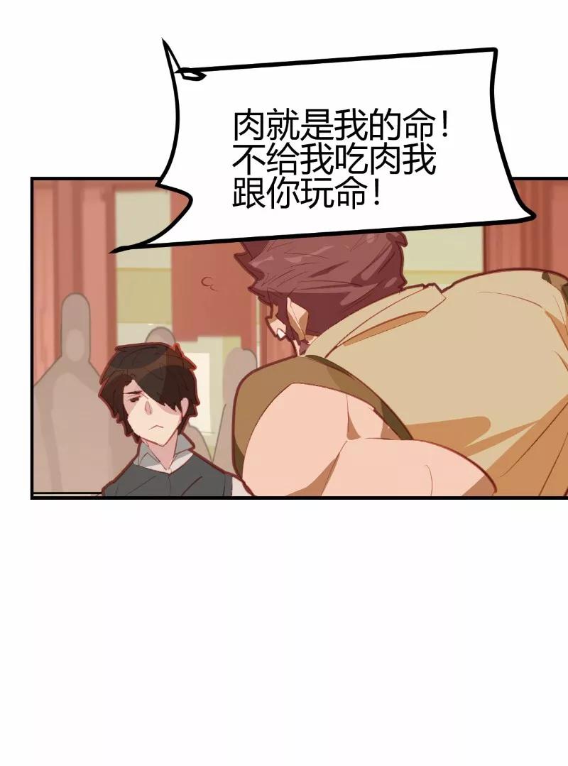 第16话-世界牢狱：曼顿特森-凤凰动漫（第6张）