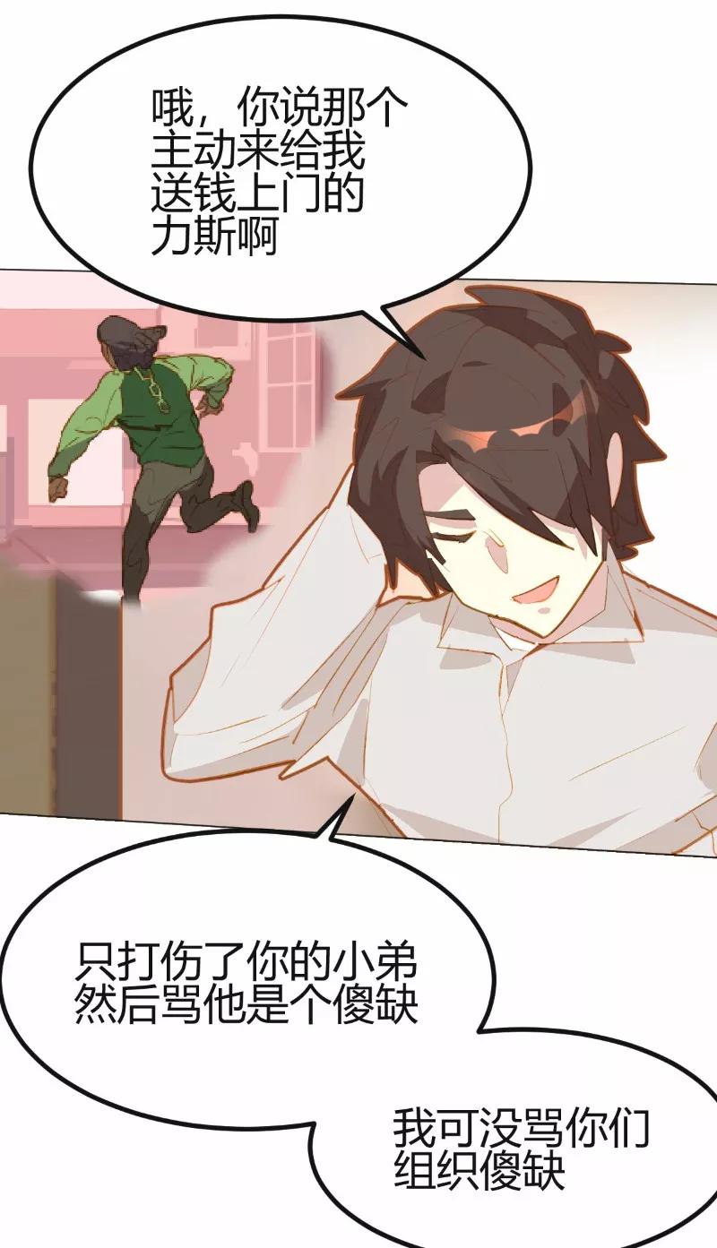 第16话-世界牢狱：曼顿特森-凤凰动漫（第16张）