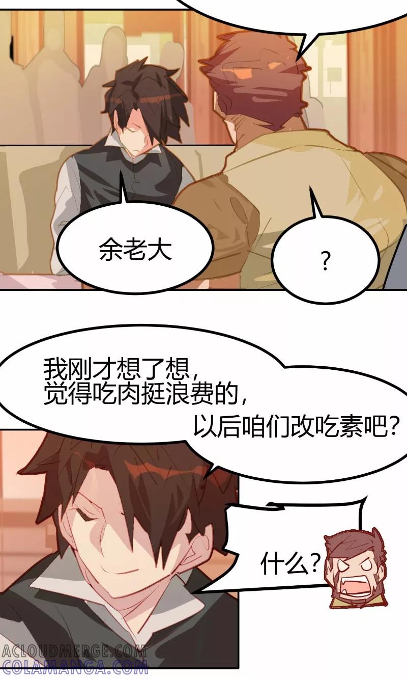 第16话-世界牢狱：曼顿特森-凤凰动漫（第5张）
