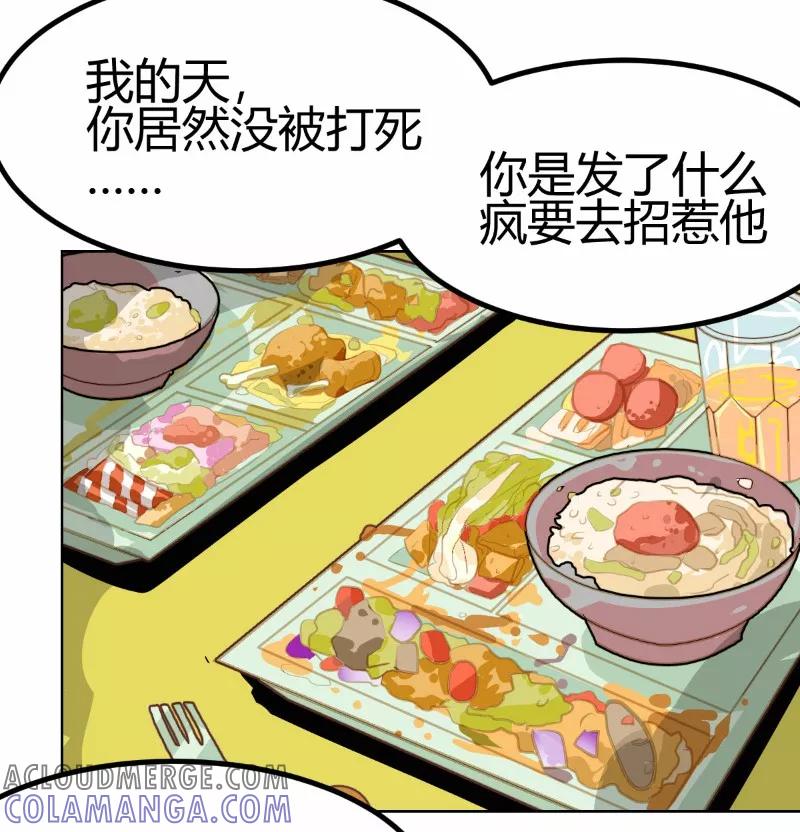 第16话-世界牢狱：曼顿特森-凤凰动漫（第3张）