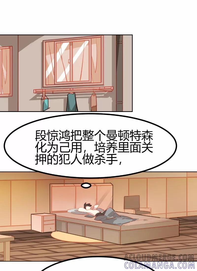 第16话-世界牢狱：曼顿特森-凤凰动漫（第7张）