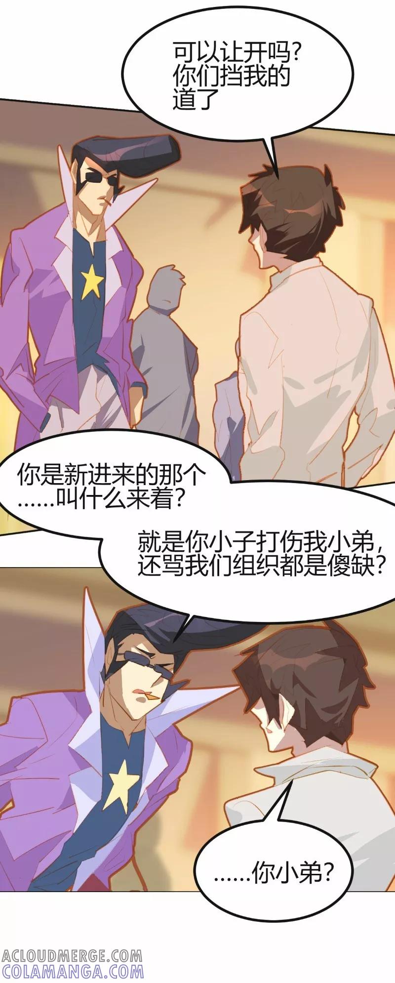 第16话-世界牢狱：曼顿特森-凤凰动漫（第15张）