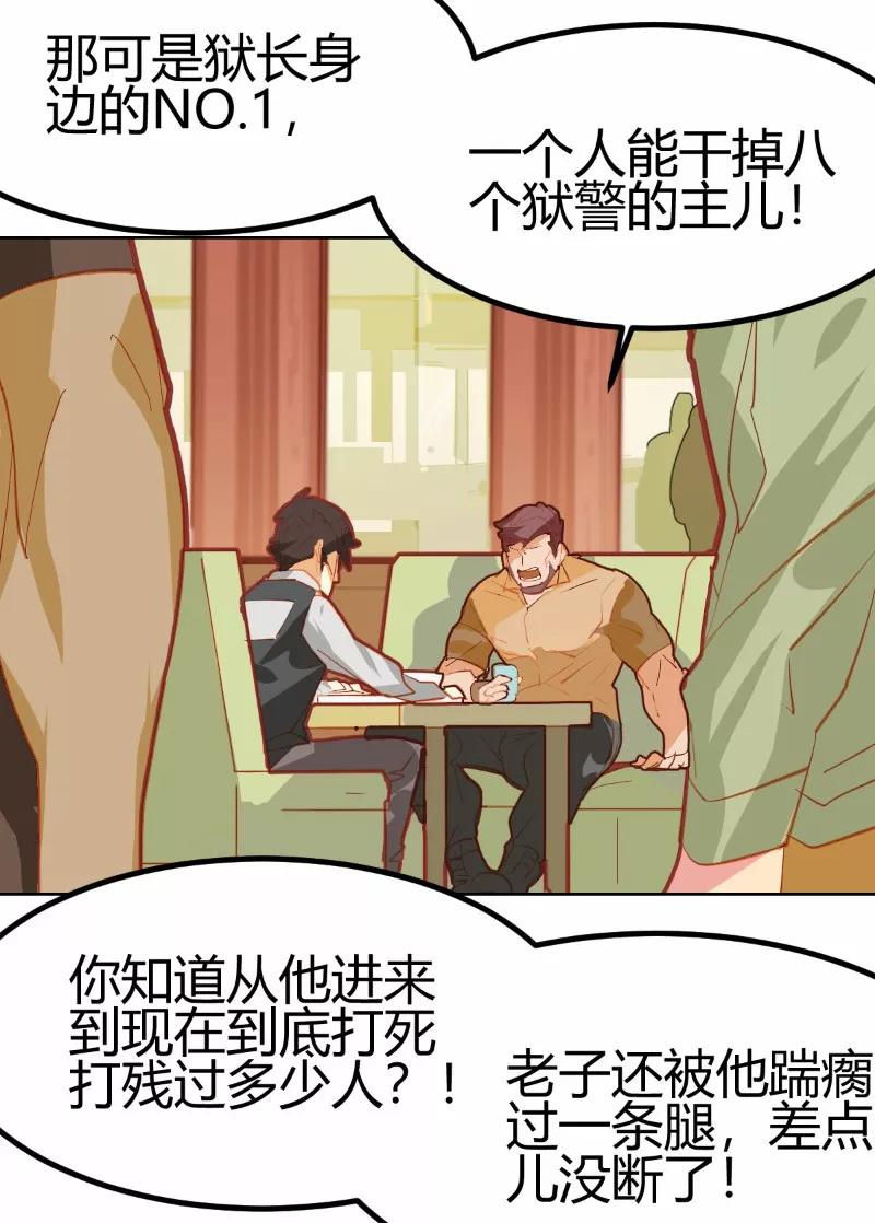 第16话-世界牢狱：曼顿特森-凤凰动漫（第4张）