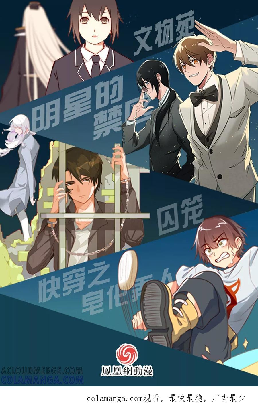 第17话-世界牢狱：曼顿特森-凤凰动漫（第21张）