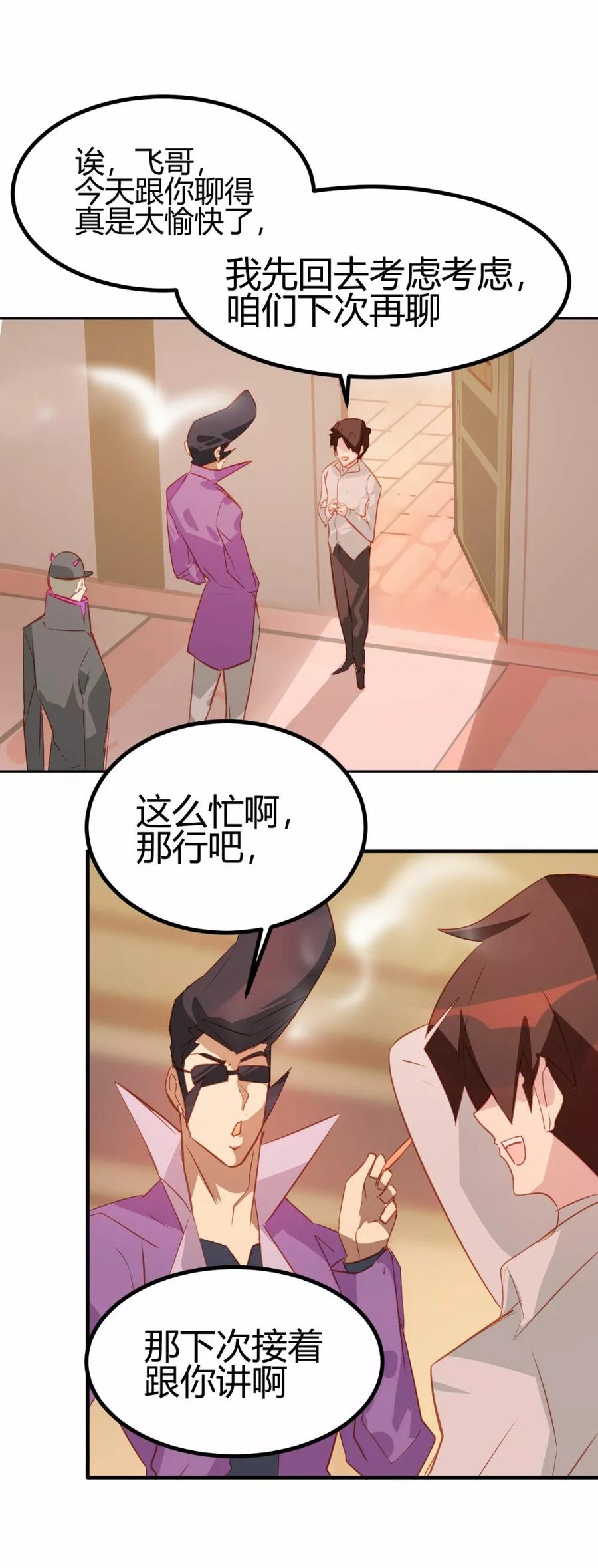 第17话-世界牢狱：曼顿特森-凤凰动漫（第14张）