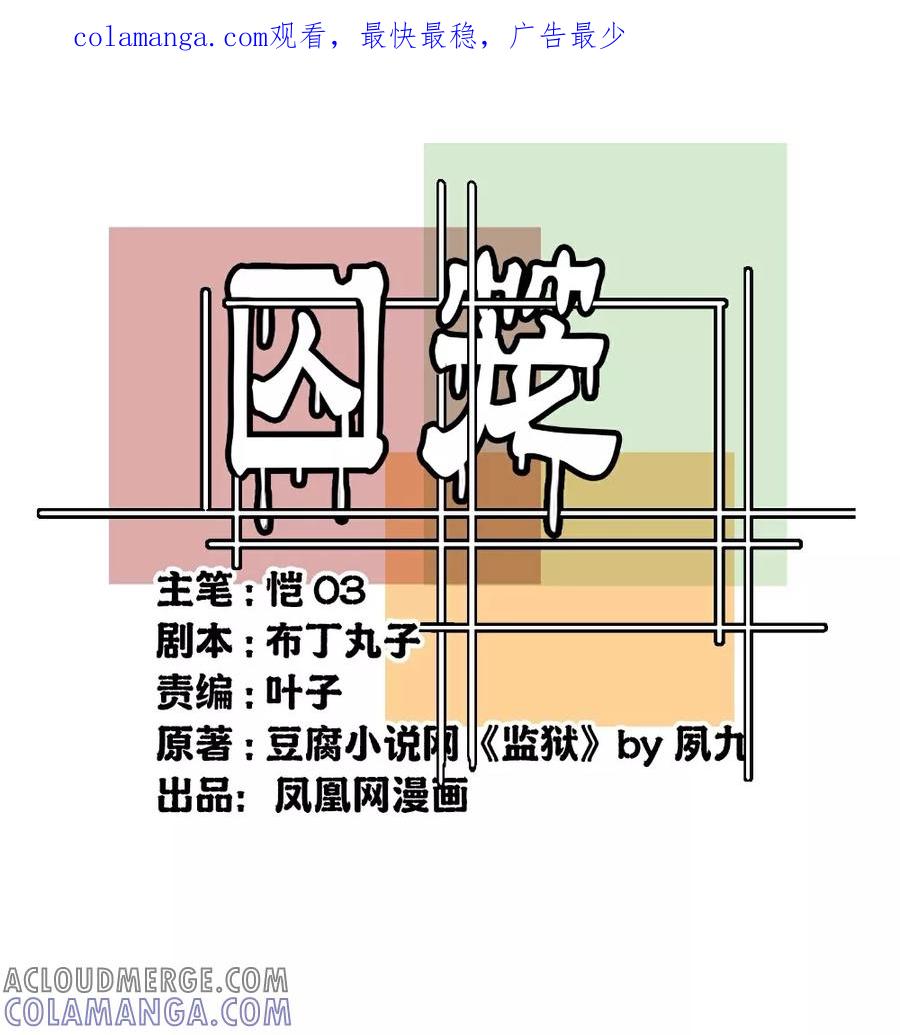 第17话-世界牢狱：曼顿特森-凤凰动漫（第1张）