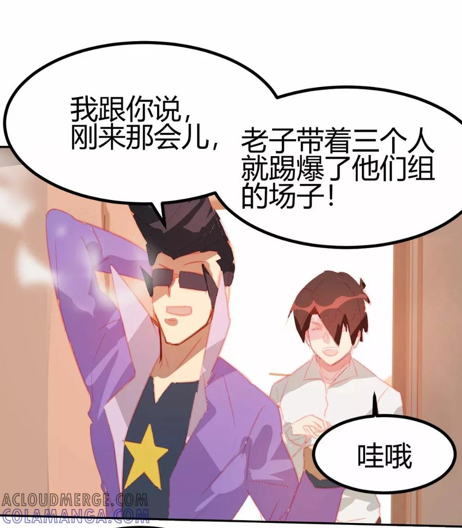 第17话-世界牢狱：曼顿特森-凤凰动漫（第11张）