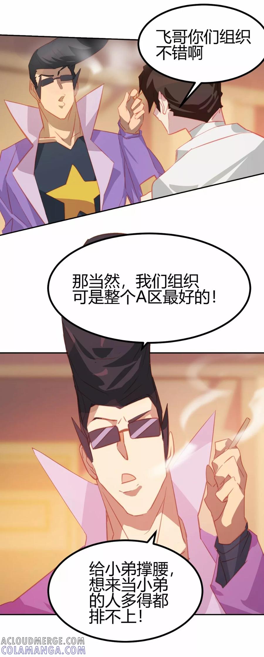 第17话-世界牢狱：曼顿特森-凤凰动漫（第7张）