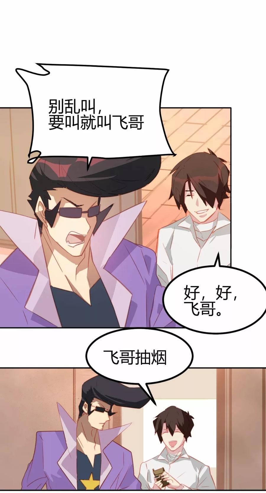 第17话-世界牢狱：曼顿特森-凤凰动漫（第6张）