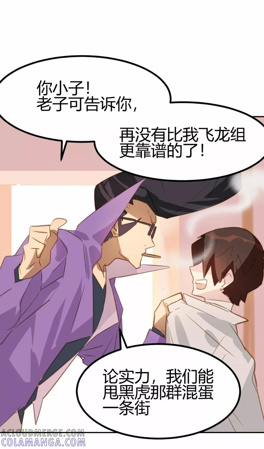 第17话-世界牢狱：曼顿特森-凤凰动漫（第9张）