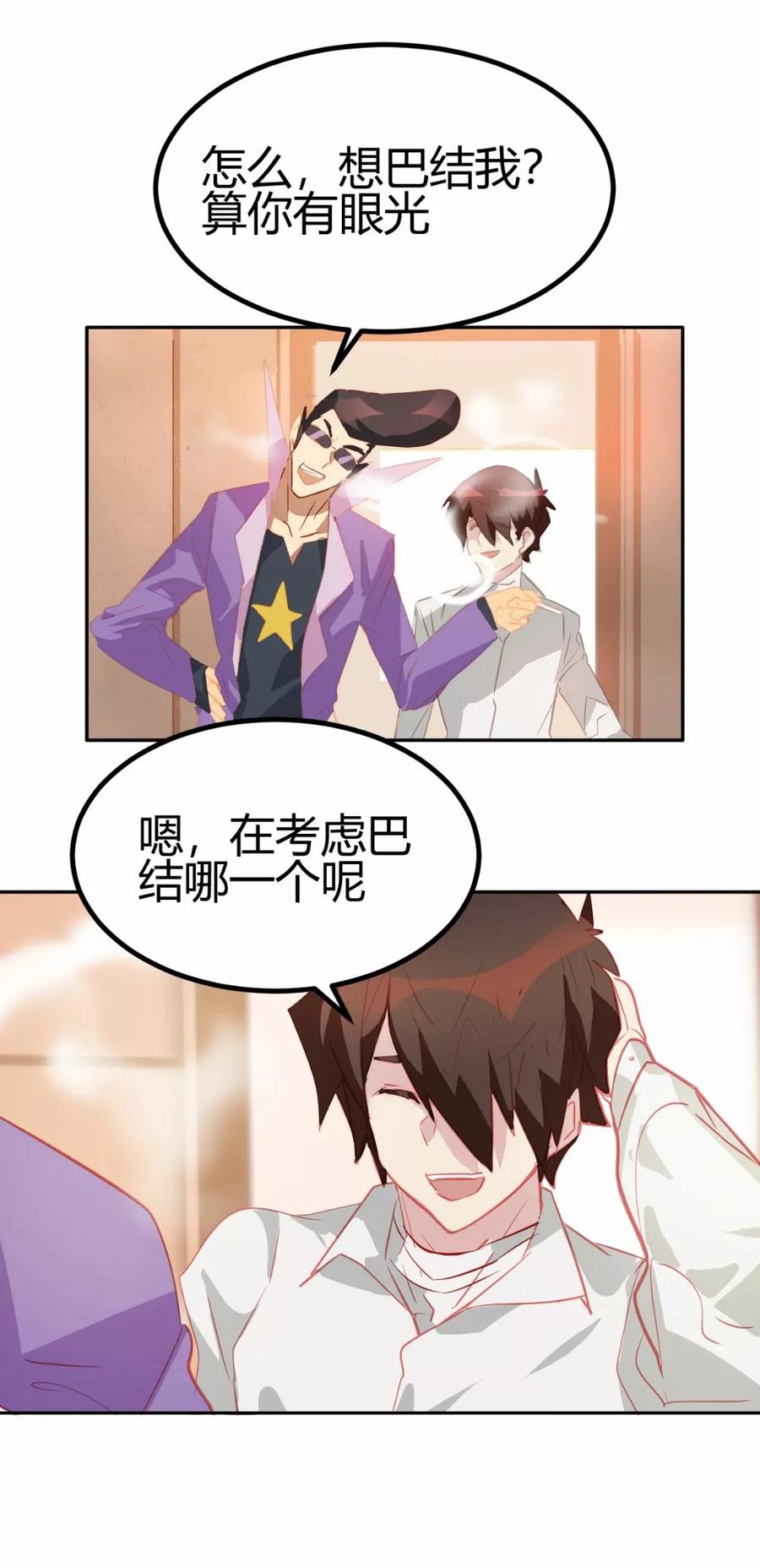 第17话-世界牢狱：曼顿特森-凤凰动漫（第8张）