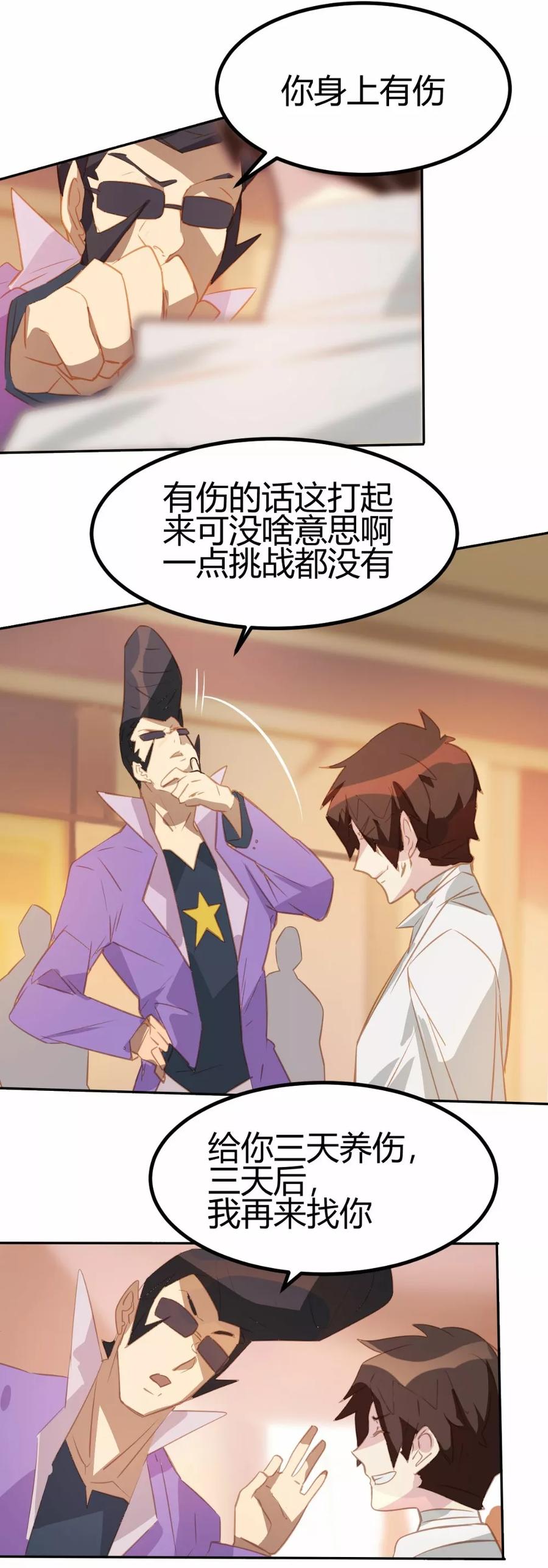 第17话-世界牢狱：曼顿特森-凤凰动漫（第4张）