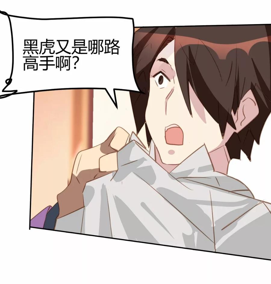第17话-世界牢狱：曼顿特森-凤凰动漫（第10张）