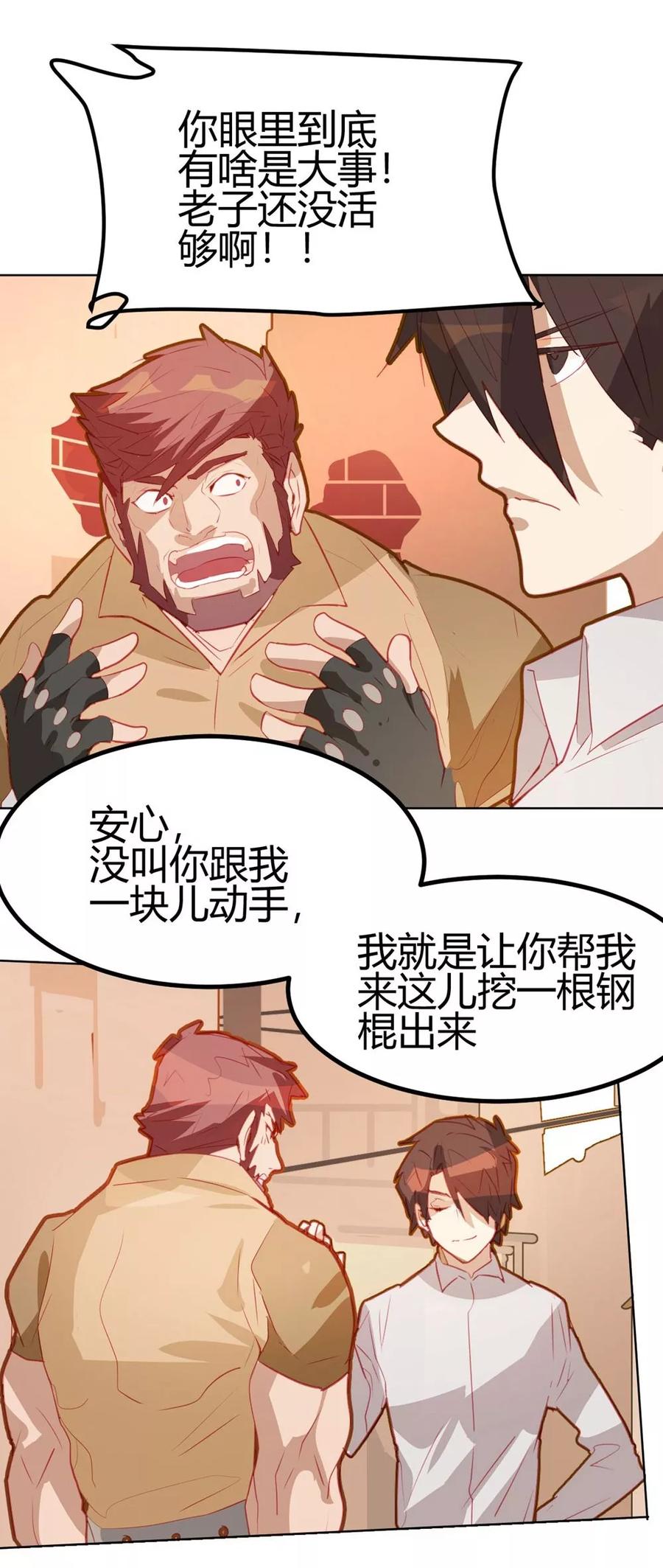 第18话-世界牢狱：曼顿特森-凤凰动漫（第6张）