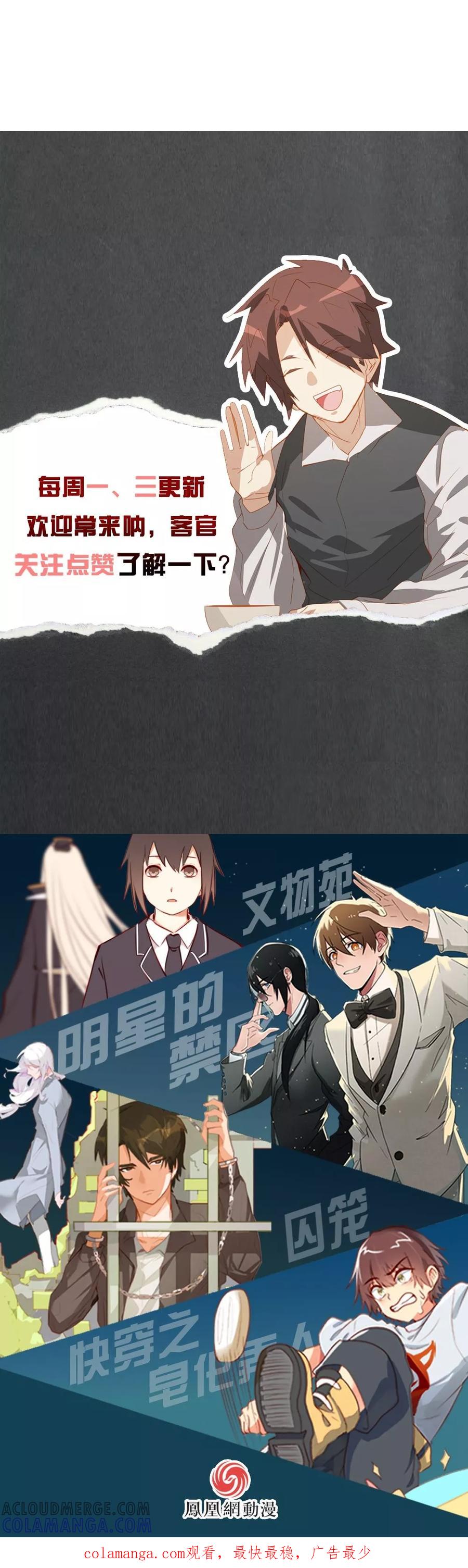 第18话-世界牢狱：曼顿特森-凤凰动漫（第15张）
