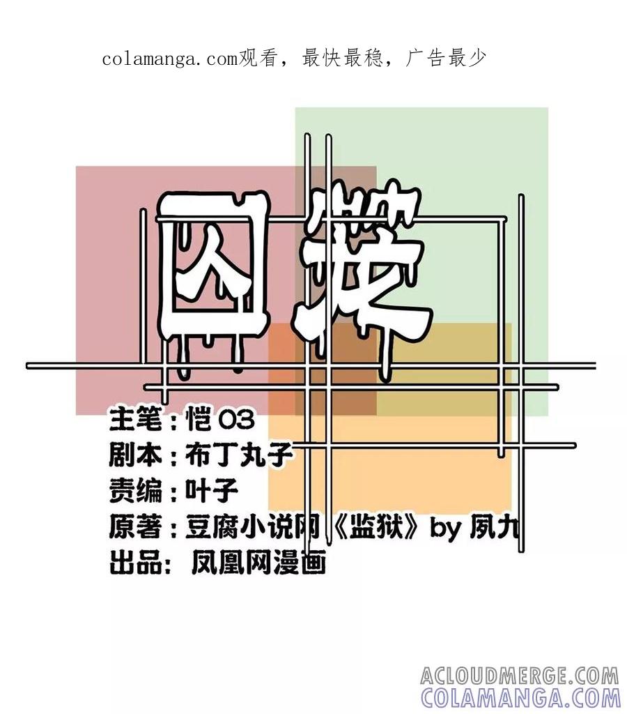 第18话-世界牢狱：曼顿特森-凤凰动漫（第1张）