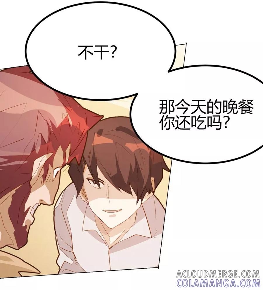 第18话-世界牢狱：曼顿特森-凤凰动漫（第9张）