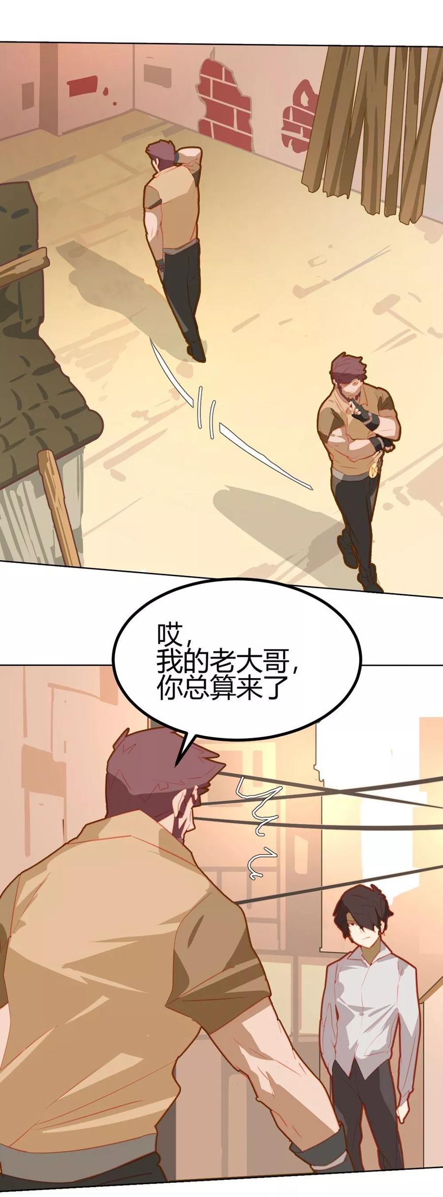 第18话-世界牢狱：曼顿特森-凤凰动漫（第4张）