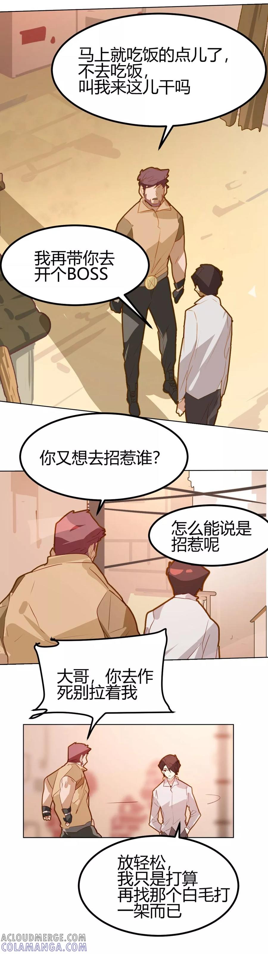 第18话-世界牢狱：曼顿特森-凤凰动漫（第5张）