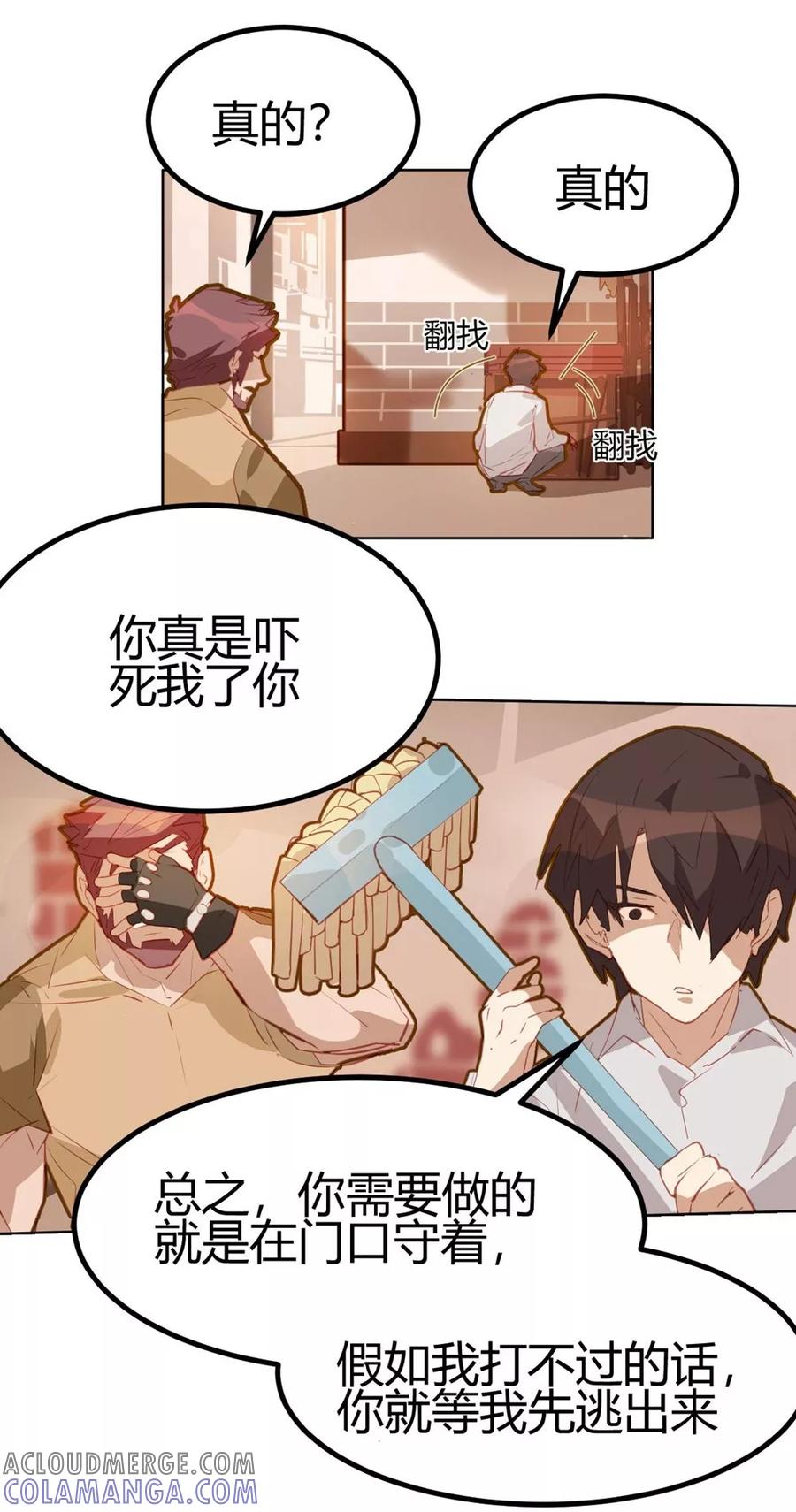 第18话-世界牢狱：曼顿特森-凤凰动漫（第7张）