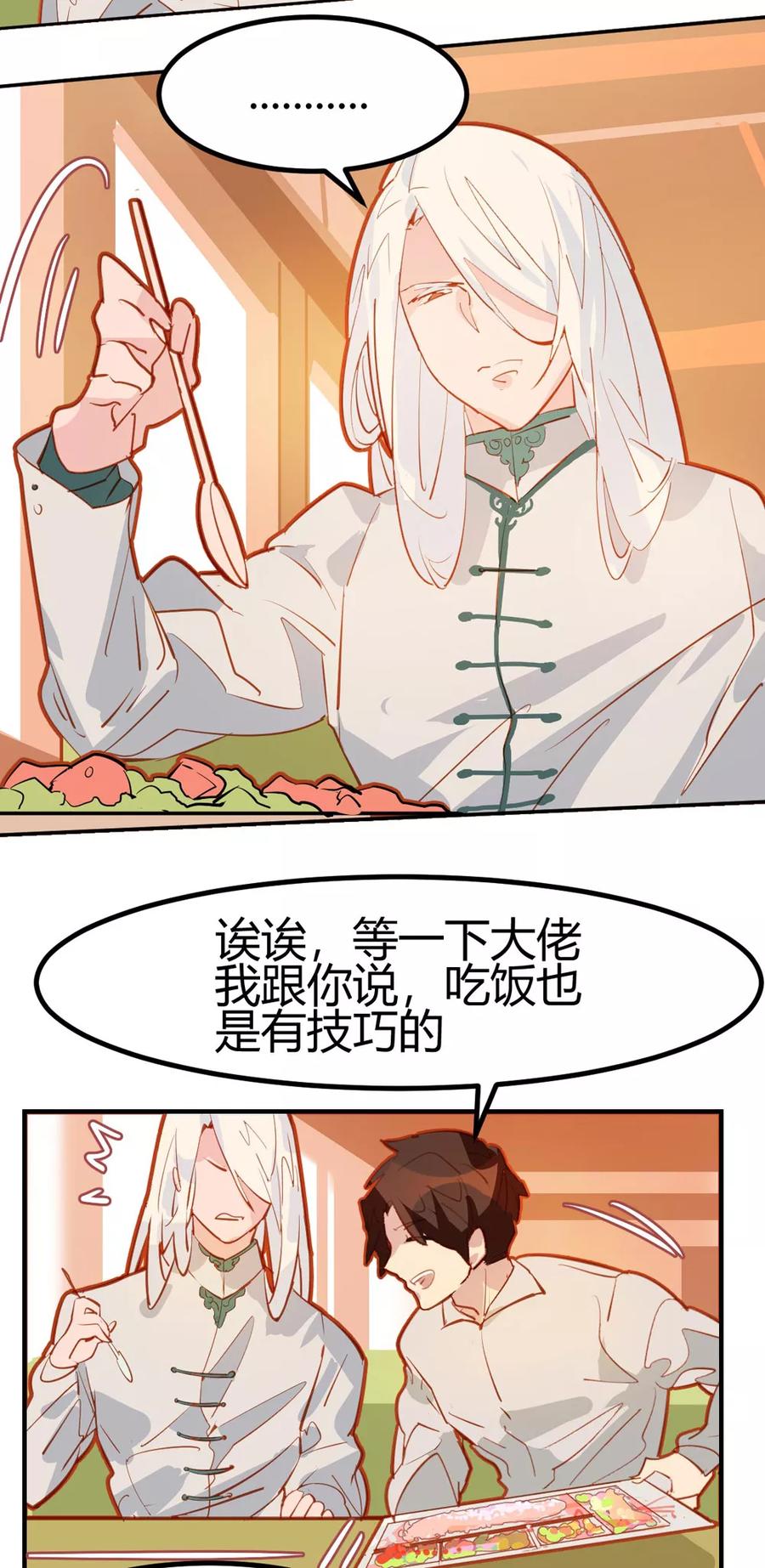 第19话-世界牢狱：曼顿特森-凤凰动漫（第6张）