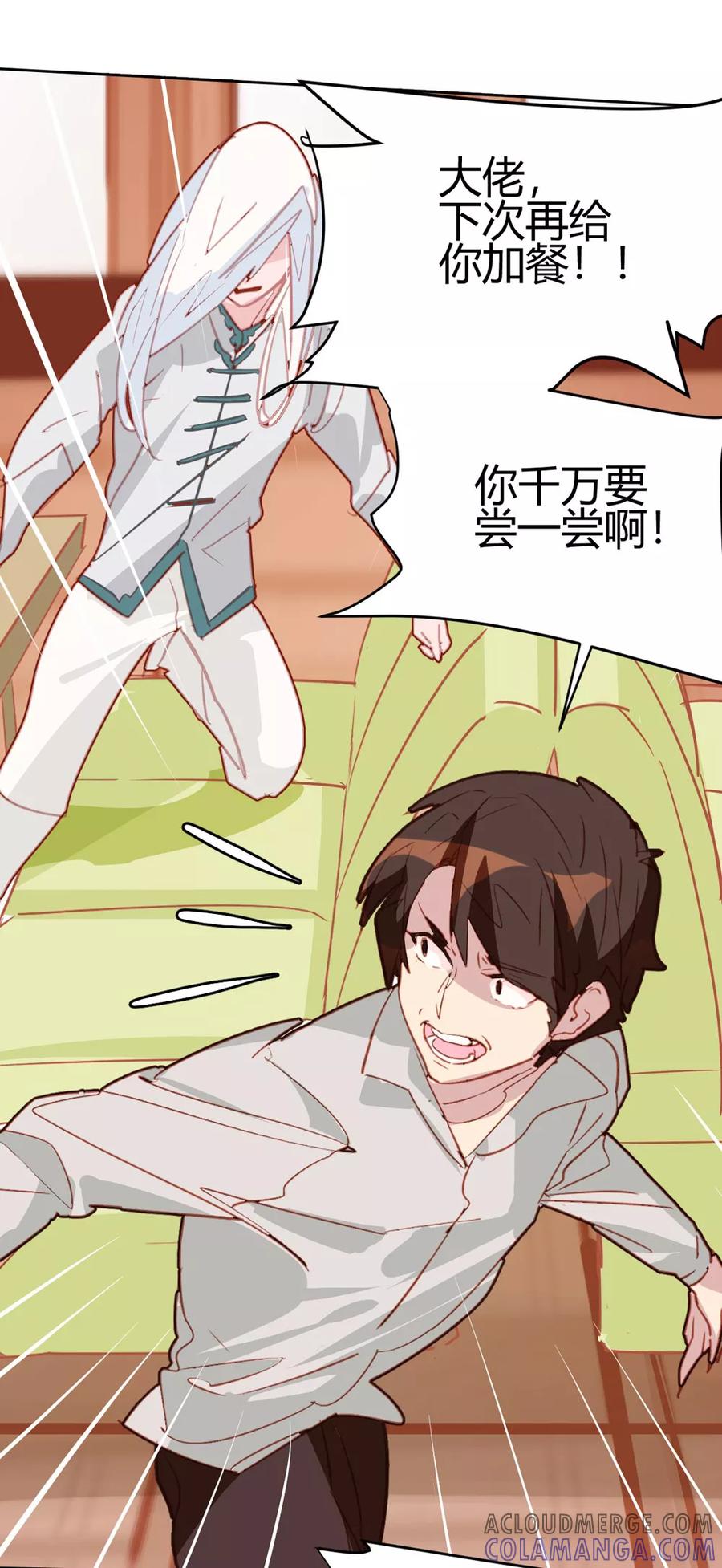 第19话-世界牢狱：曼顿特森-凤凰动漫（第13张）