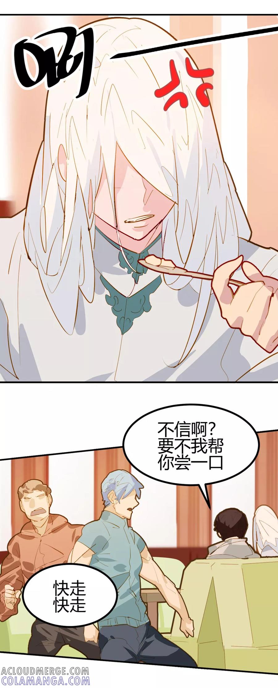 第19话-世界牢狱：曼顿特森-凤凰动漫（第9张）