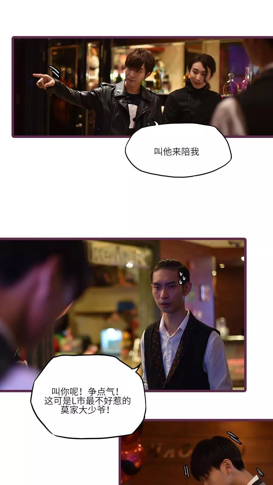 第2话-世界牢狱：曼顿特森-凤凰动漫（第6张）