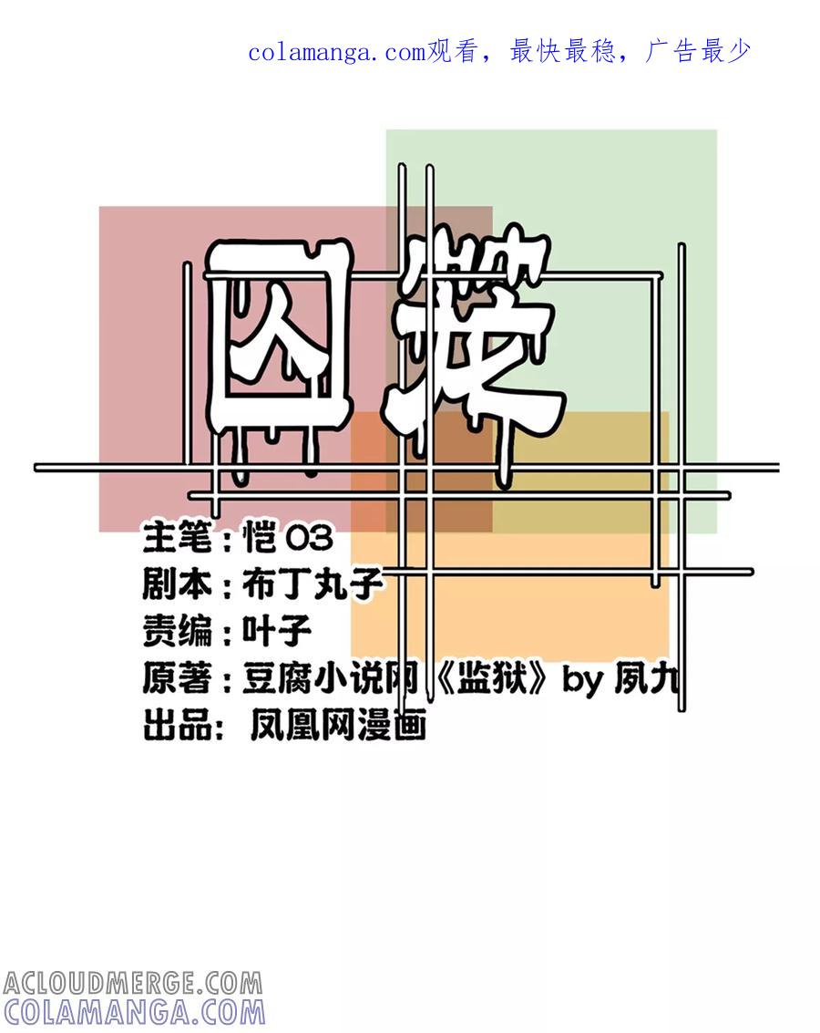 第20话-世界牢狱：曼顿特森-凤凰动漫（第1张）