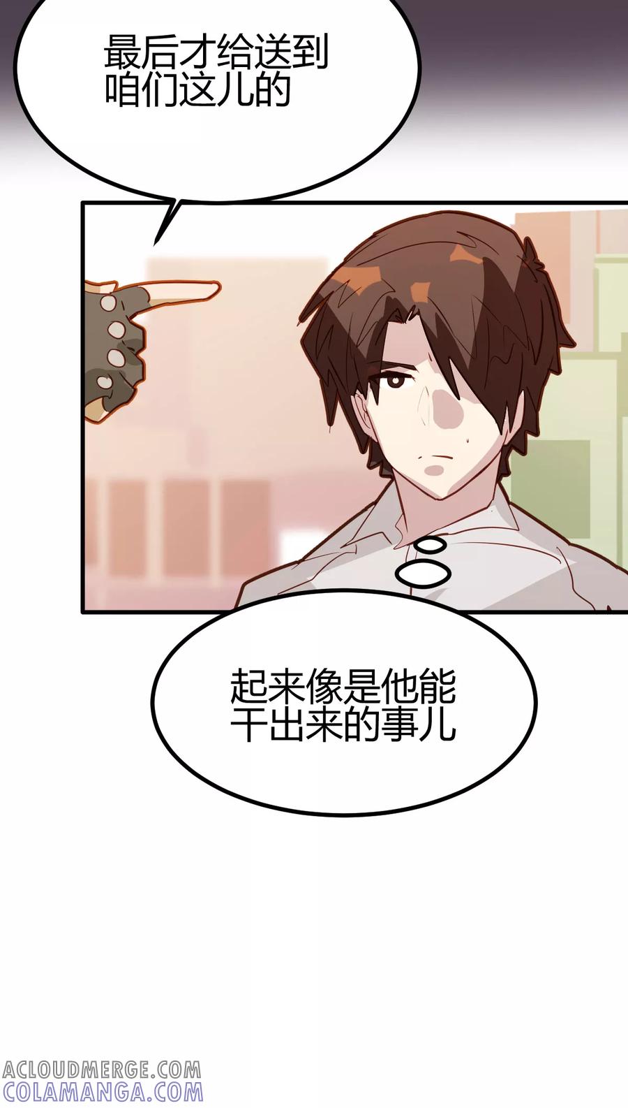 第20话-世界牢狱：曼顿特森-凤凰动漫（第25张）