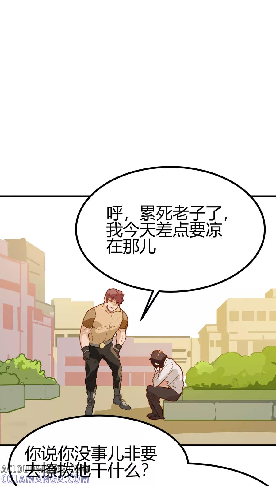 第20话-世界牢狱：曼顿特森-凤凰动漫（第19张）