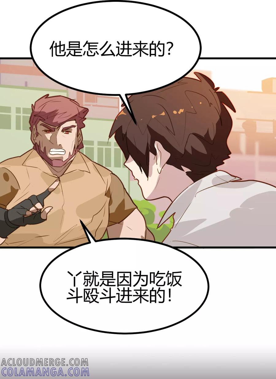 第20话-世界牢狱：曼顿特森-凤凰动漫（第21张）