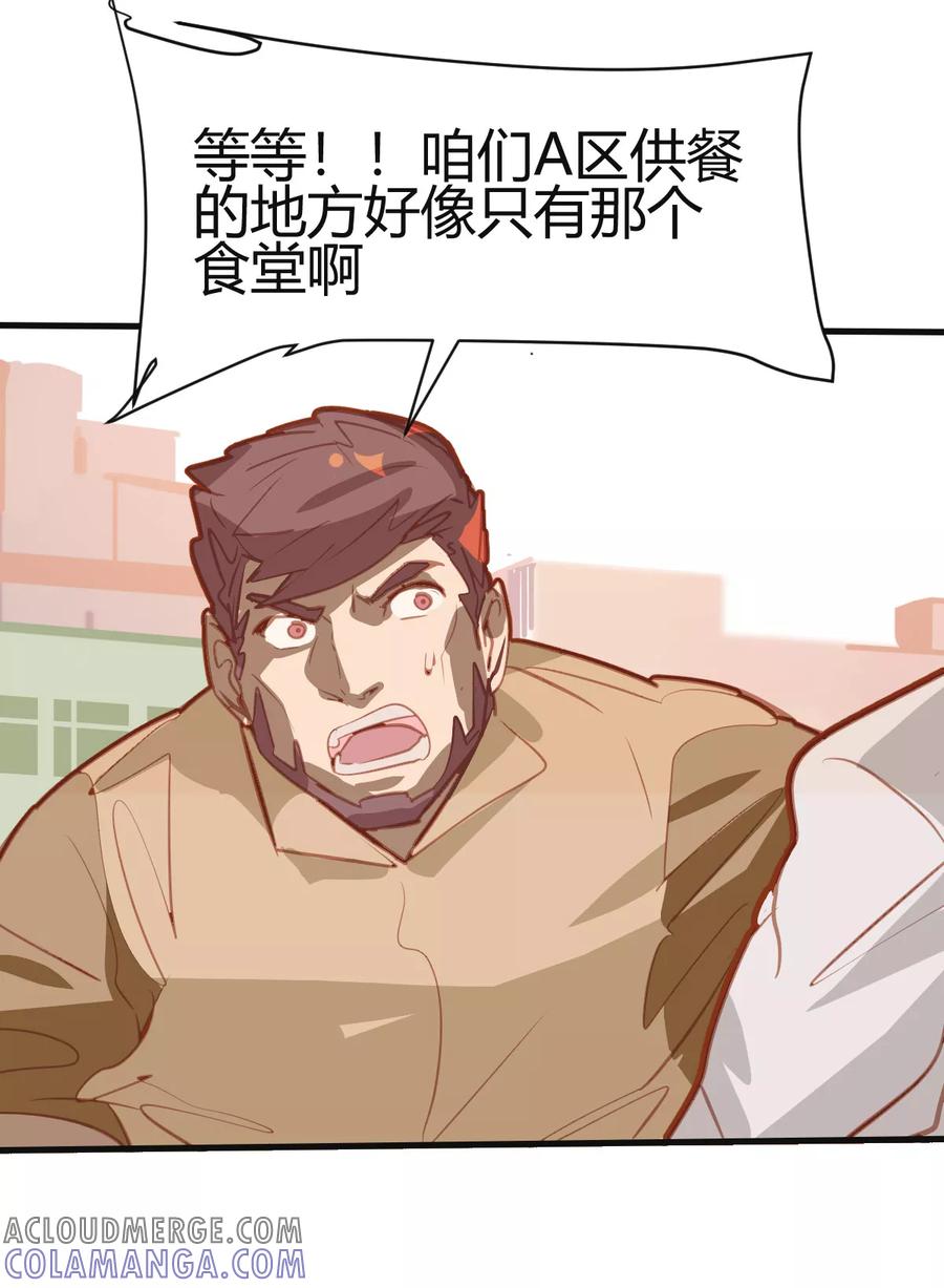 第20话-世界牢狱：曼顿特森-凤凰动漫（第31张）