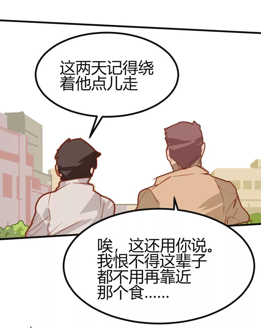 第20话-世界牢狱：曼顿特森-凤凰动漫（第30张）