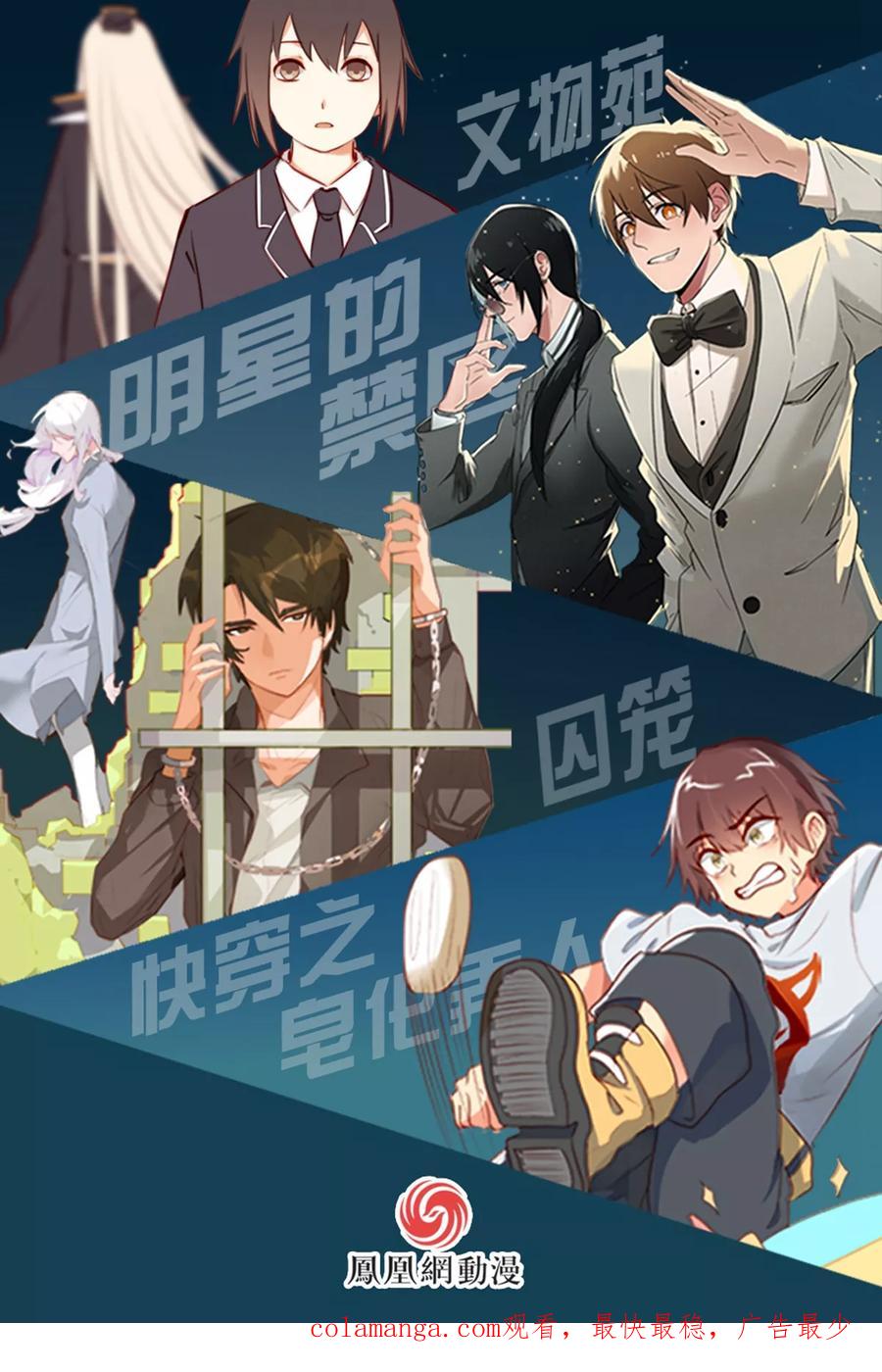 第20话-世界牢狱：曼顿特森-凤凰动漫（第34张）