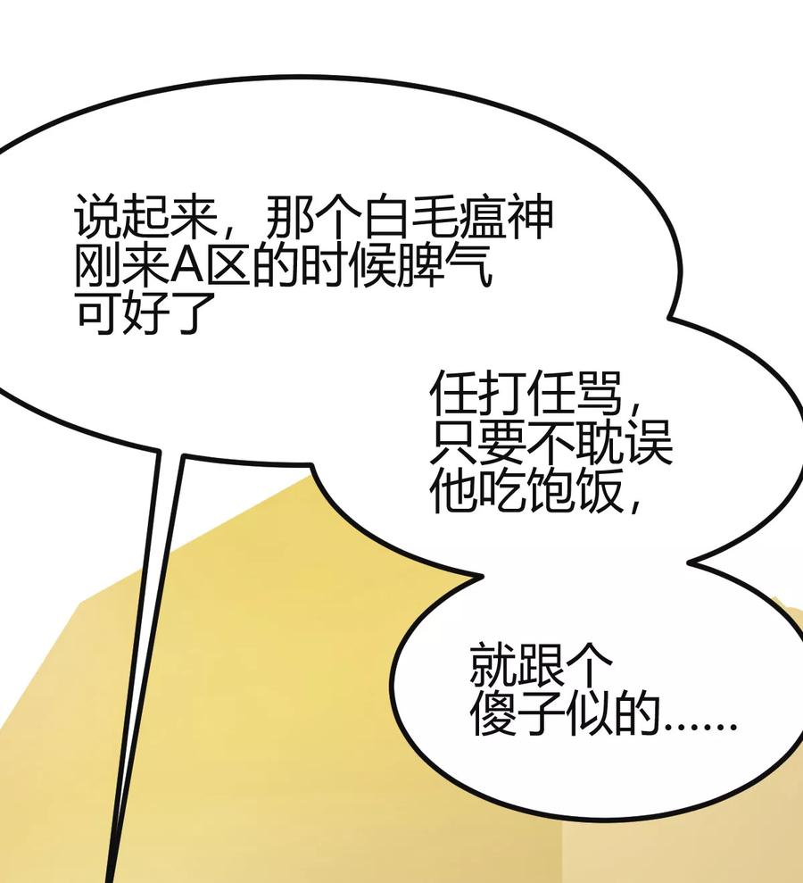 第20话-世界牢狱：曼顿特森-凤凰动漫（第26张）