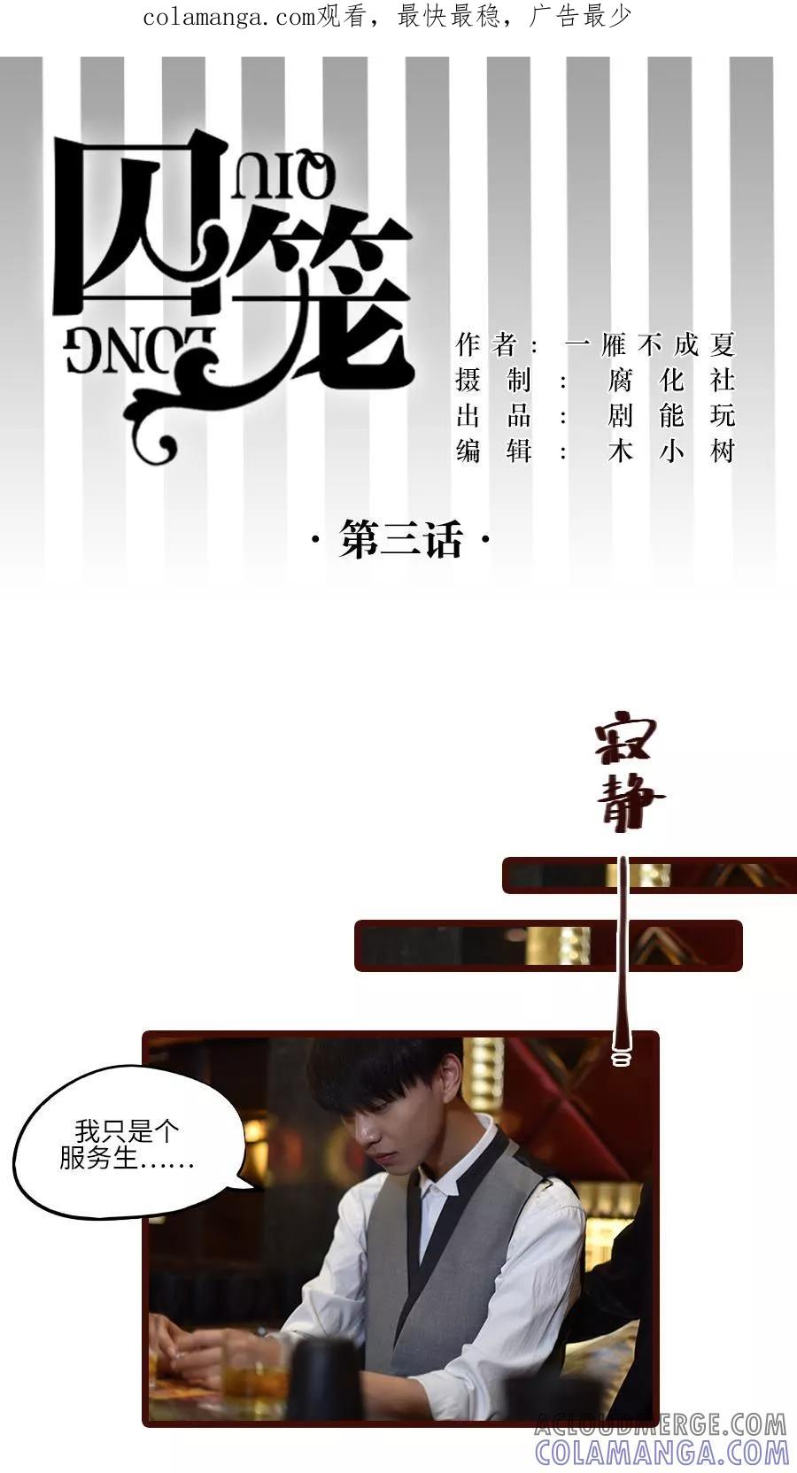 第3话-世界牢狱：曼顿特森-凤凰动漫（第1张）
