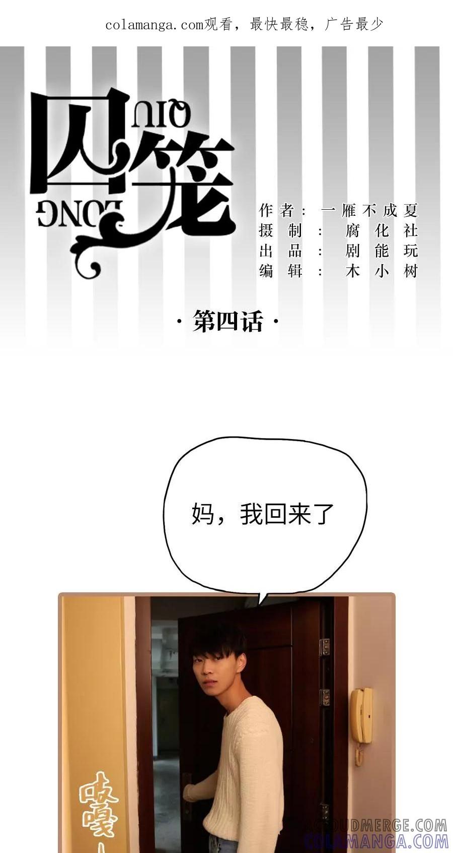 第4话-世界牢狱：曼顿特森-凤凰动漫（第1张）