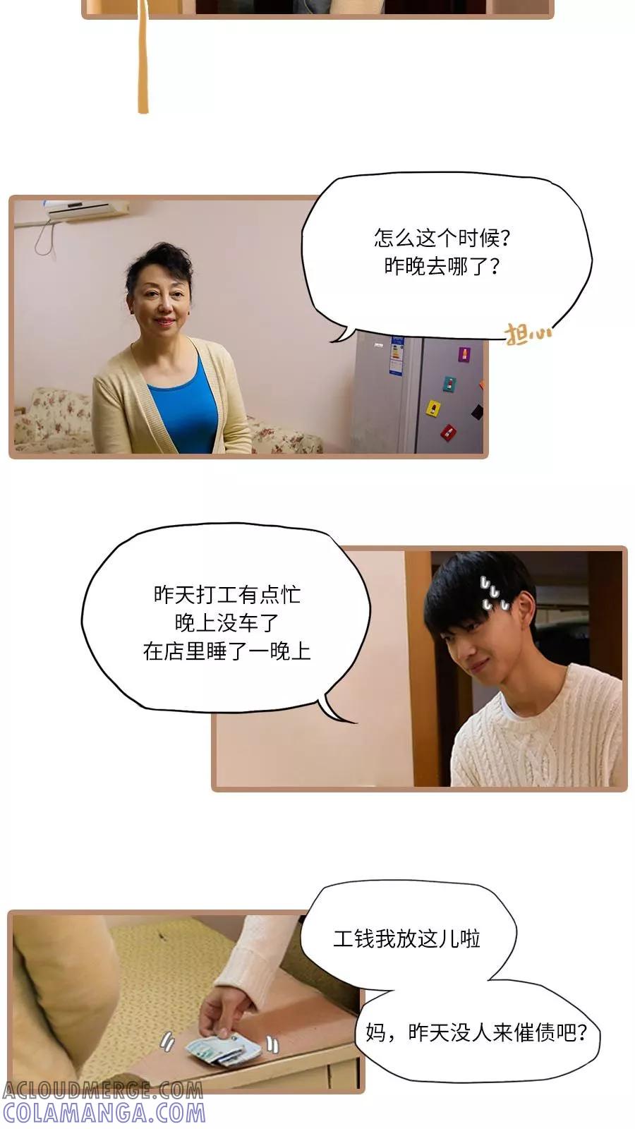 第4话-世界牢狱：曼顿特森-凤凰动漫（第2张）