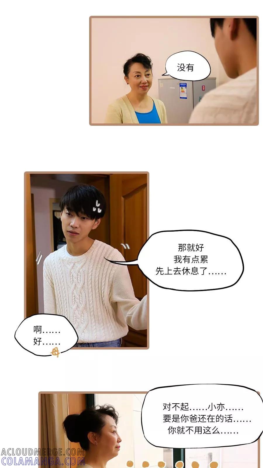 第4话-世界牢狱：曼顿特森-凤凰动漫（第3张）