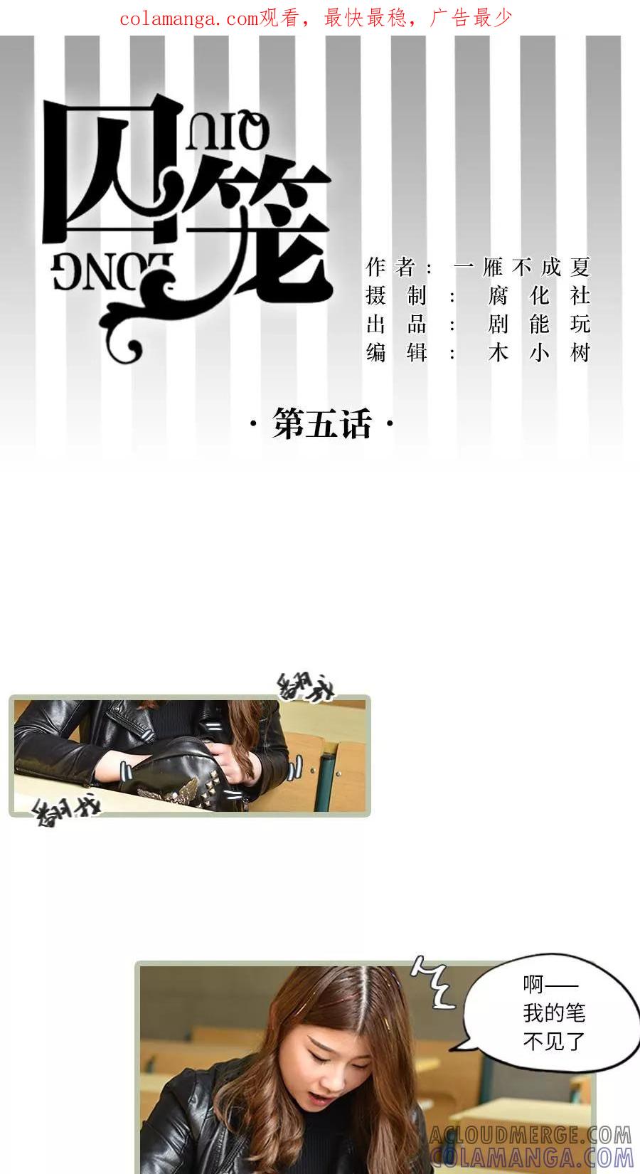 第5话-世界牢狱：曼顿特森-凤凰动漫（第1张）