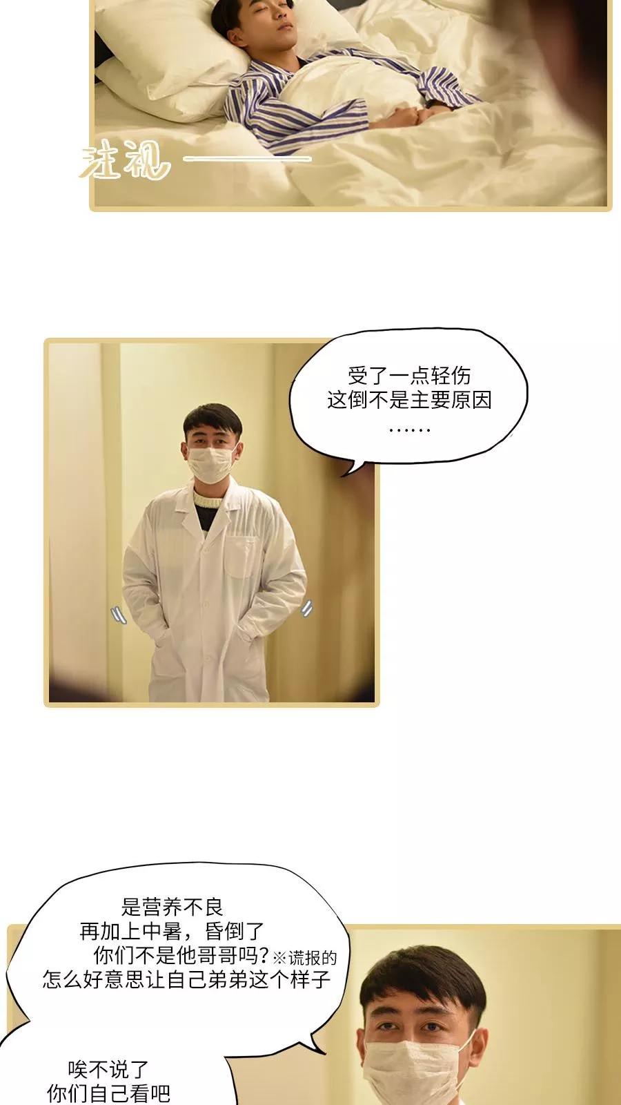 第6话-世界牢狱：曼顿特森-凤凰动漫（第2张）