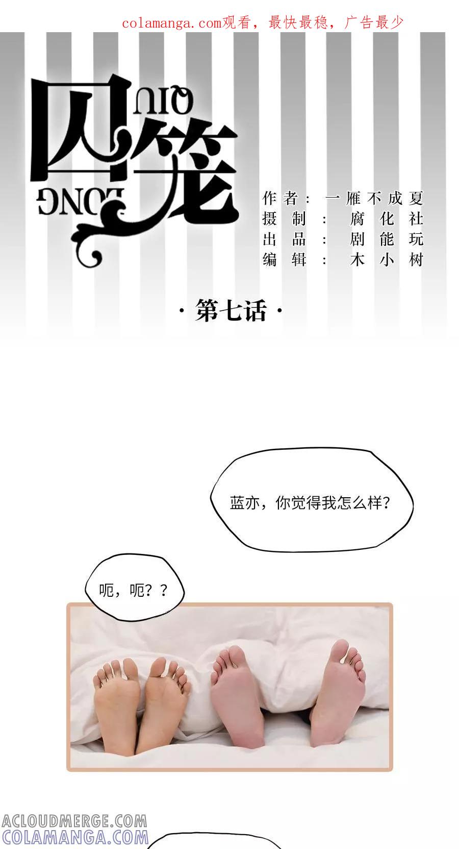 第7话-世界牢狱：曼顿特森-凤凰动漫（第1张）