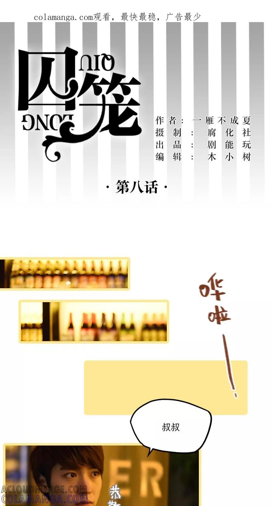 第8话-世界牢狱：曼顿特森-凤凰动漫（第1张）