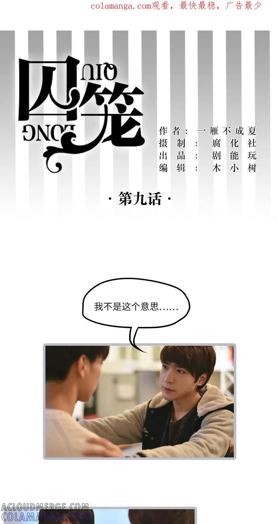 第9话-世界牢狱：曼顿特森-凤凰动漫（第1张）