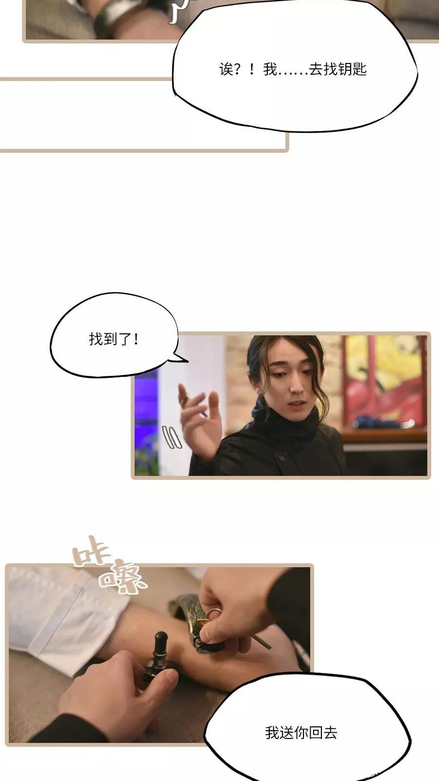 第9话-世界牢狱：曼顿特森-凤凰动漫（第14张）