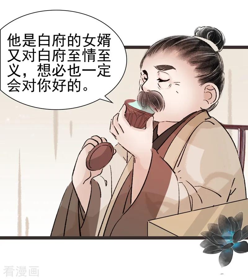 第46话-非典型女配-阿里文学（第8张）