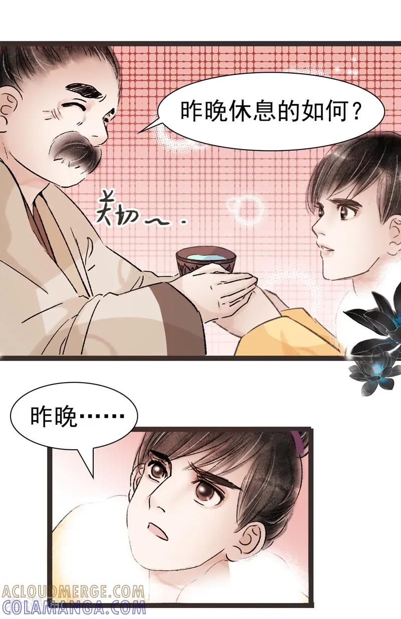 第46话-非典型女配-阿里文学（第3张）