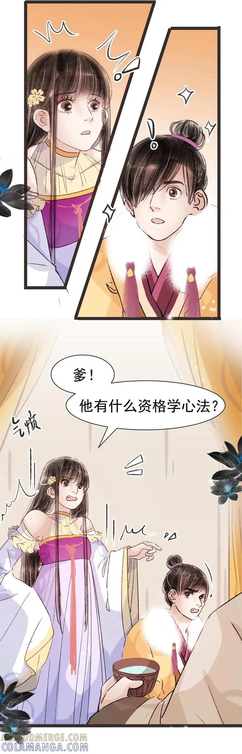 第46话-非典型女配-阿里文学（第7张）